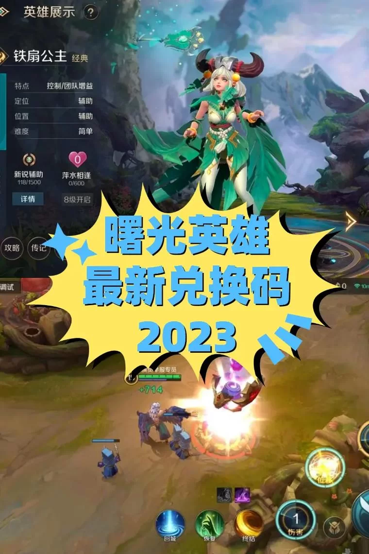 曙光英雄激活码最新分享，快速获取游戏特权！