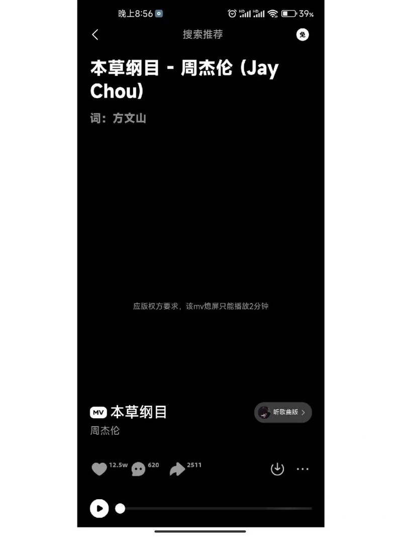波点音乐官网下载的App好用吗？用户真实评价！