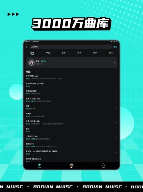 波点音乐官网下载的App好用吗？用户真实评价！