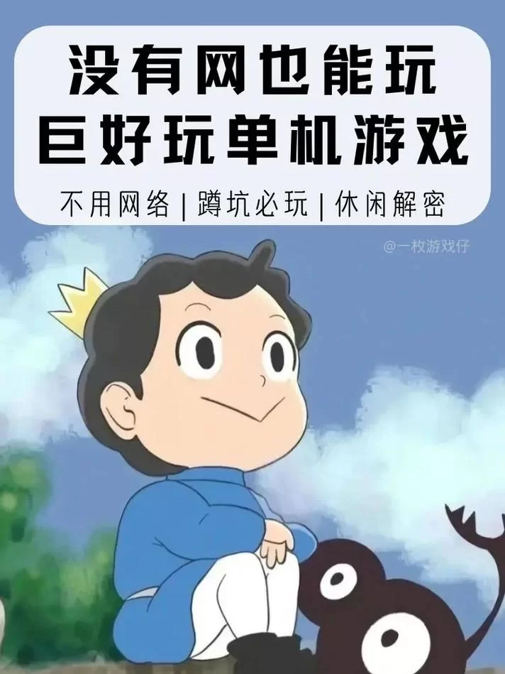 盘点不用手机号登录的游戏，这些你可能还没玩过！