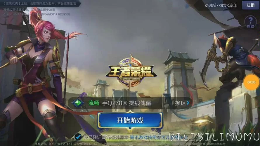 王者荣耀区太多了怎么删？老玩家教你轻松解决！