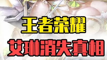 王者荣耀区太多了怎么删？老玩家教你轻松解决！