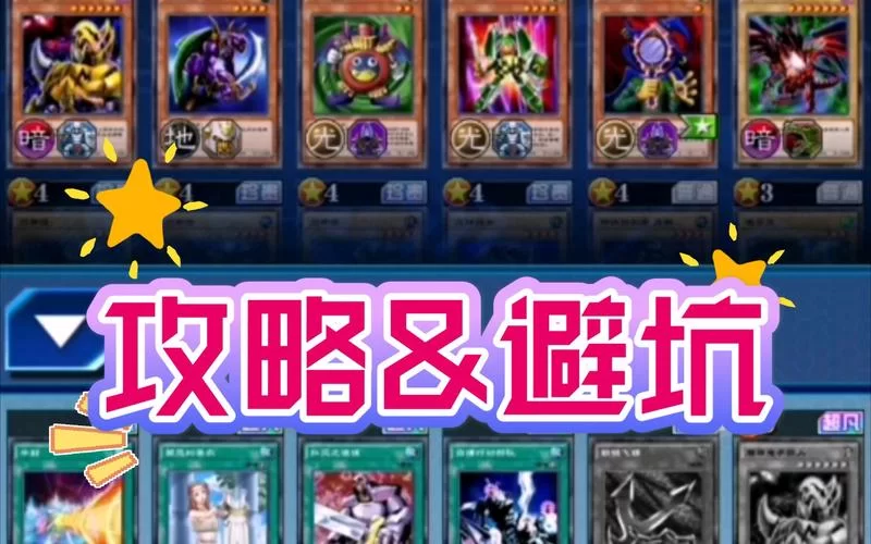 游戏王决斗链接官网更新了啥？最新卡组抢先看！