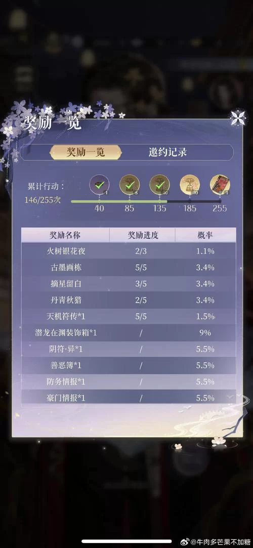 雷鸣仙多久刷新一次？刷新时间和地点看这里！