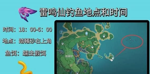 雷鸣仙多久刷新一次？刷新时间和地点看这里！