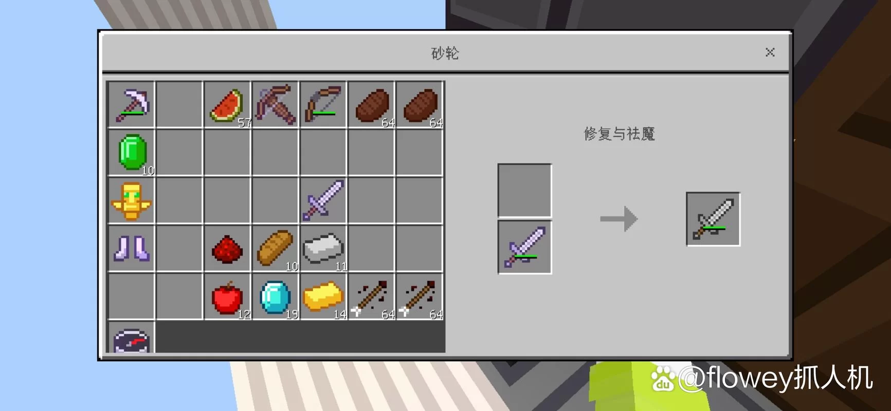 我的世界砂轮制作方法，简单几步就能轻松搞定！