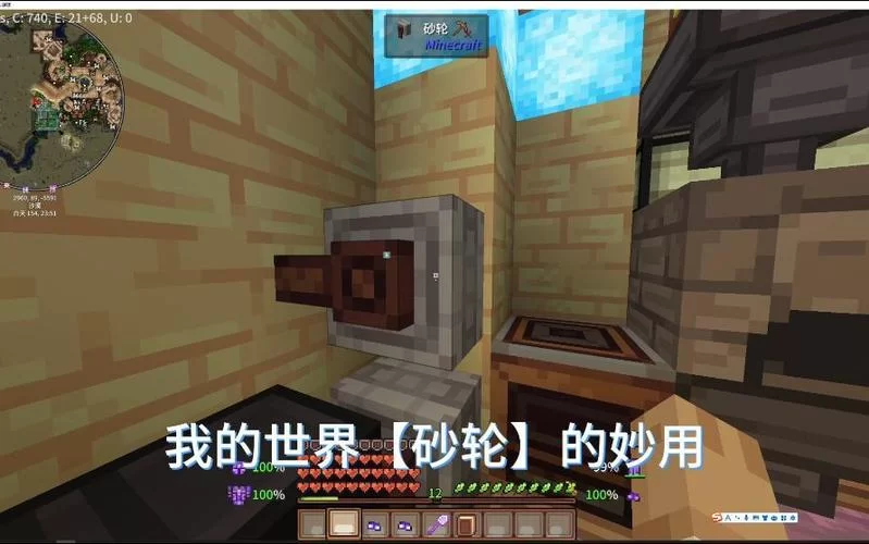 我的世界砂轮制作方法，简单几步就能轻松搞定！