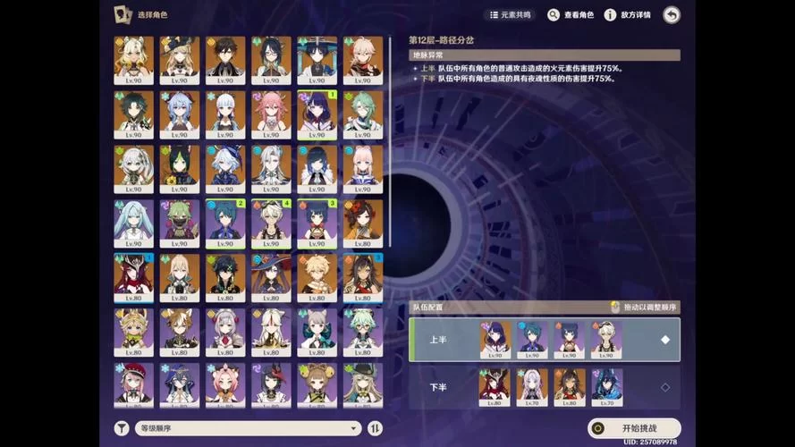 找不到原神深渊入口？手把手教你开启深境螺旋！