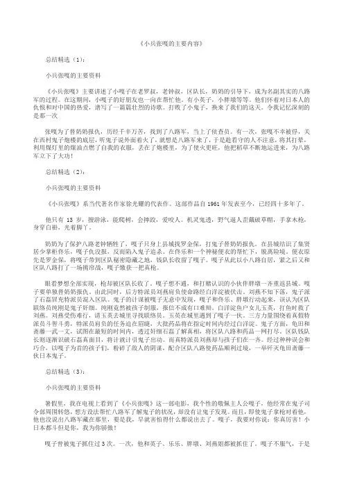 想知道老干部闲聊内容？这篇给你总结好了！
