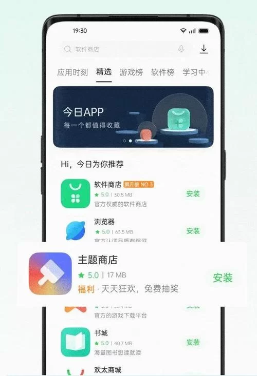 怎么把应用商店下载安装到桌面？详细步骤来了！