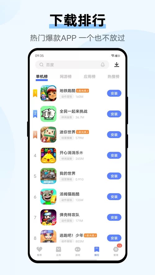 怎么把应用商店下载安装到桌面？详细步骤来了！