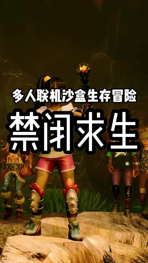 禁闭求生游戏有手机版吗？中文版下载安装教程！