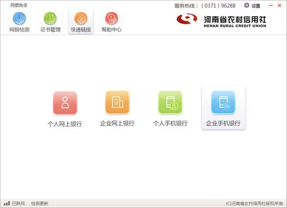 豫电助手app下载：如何安全下载并使用这款应用？