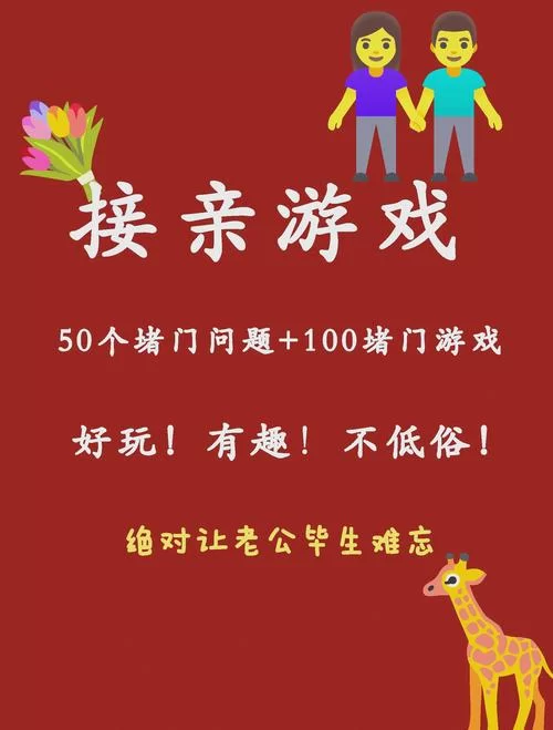 结婚游戏怎么玩？超详细攻略让你的婚礼嗨翻天！