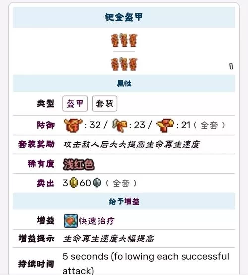 泰拉瑞亚肉山前后有什么区别？肉后世界全解析！