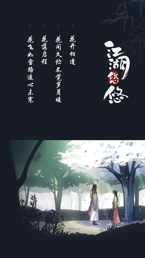 黄粱村怎么玩？江湖悠悠黄粱村完美通关攻略来啦！