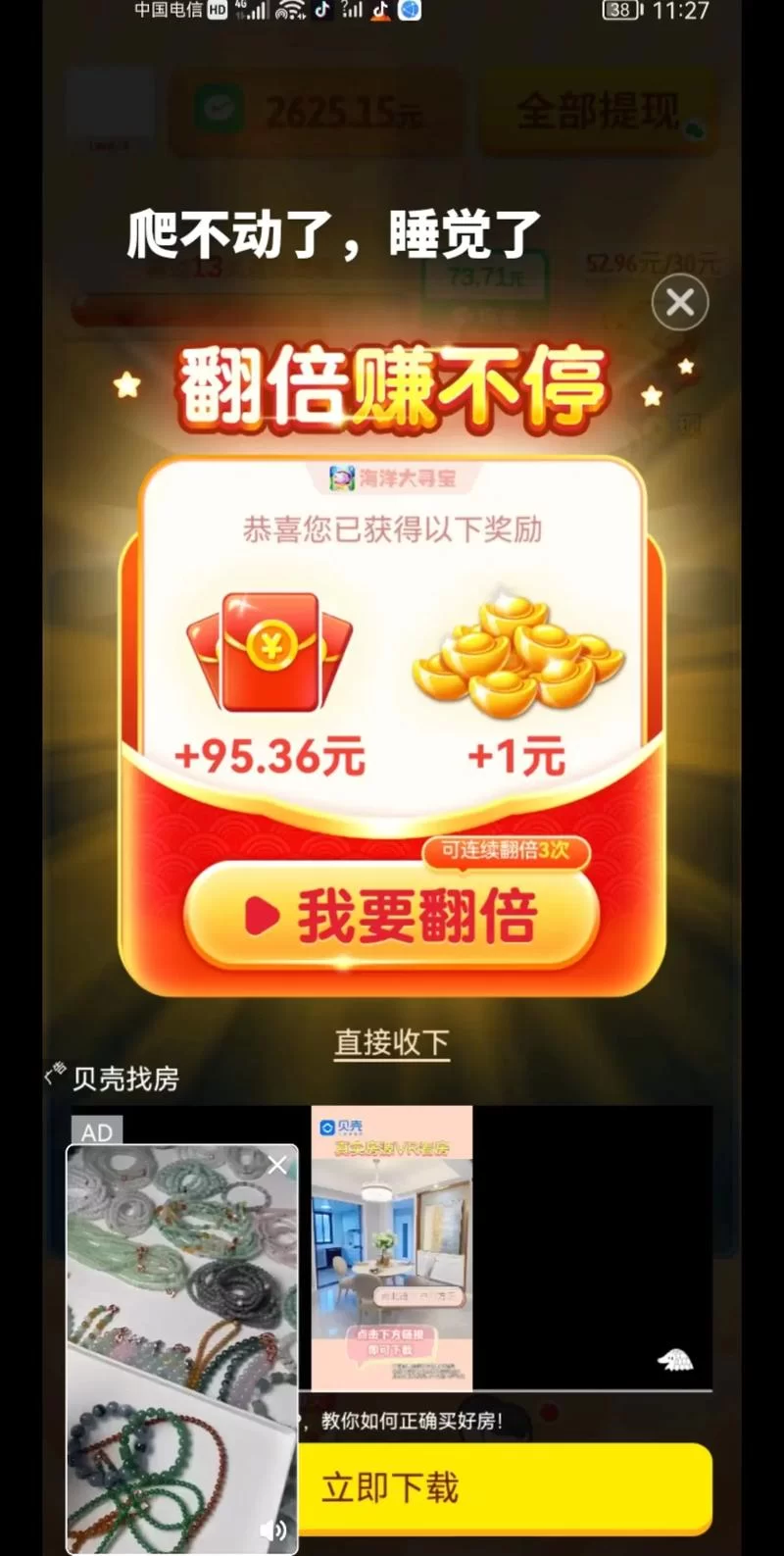 挣钱游戏哪个靠谱？新手也能轻松上手的游戏推荐！