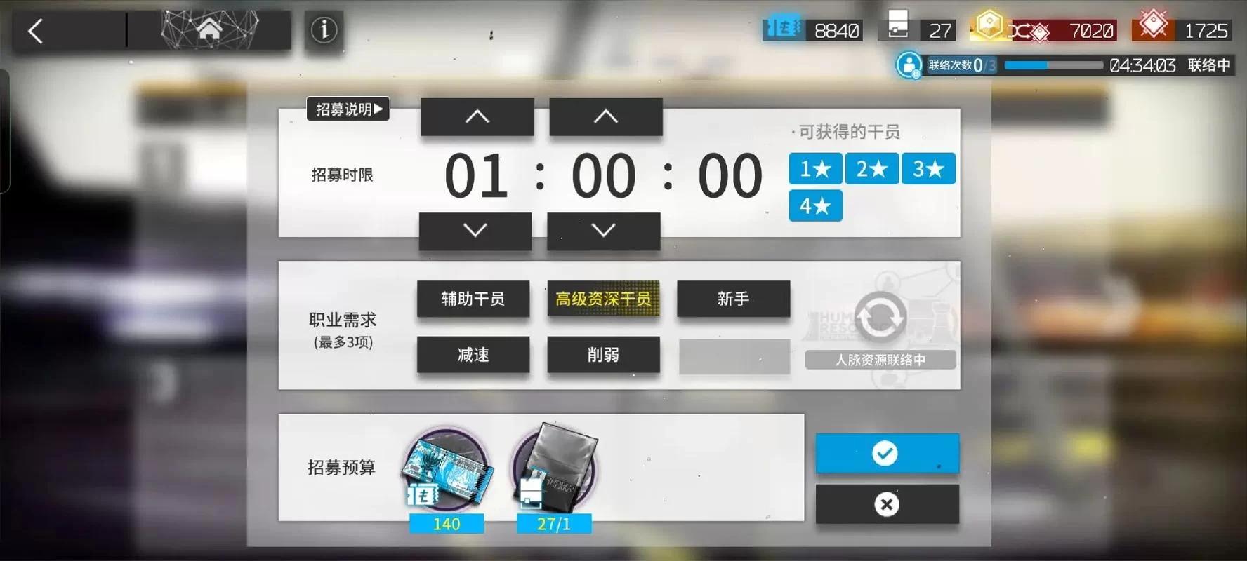 明日方舟tag计算器怎么算？公开招募计算器使用详解！