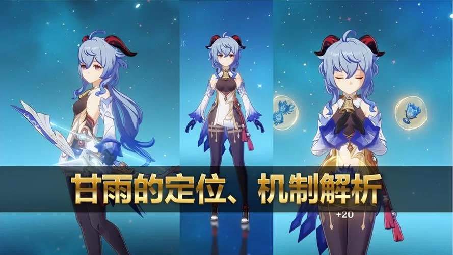 甘雨主C阵容怎么搭？高伤害组合看这里！