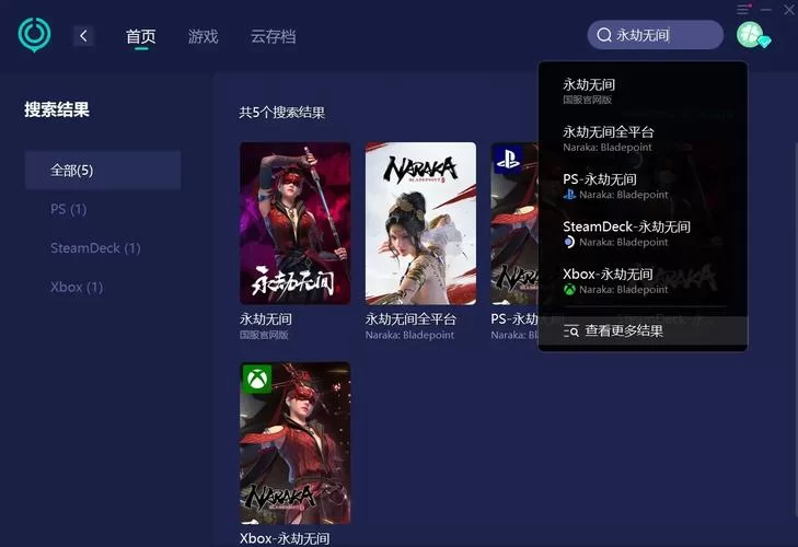 永劫无间闪退进不去游戏？试试这些解决办法！