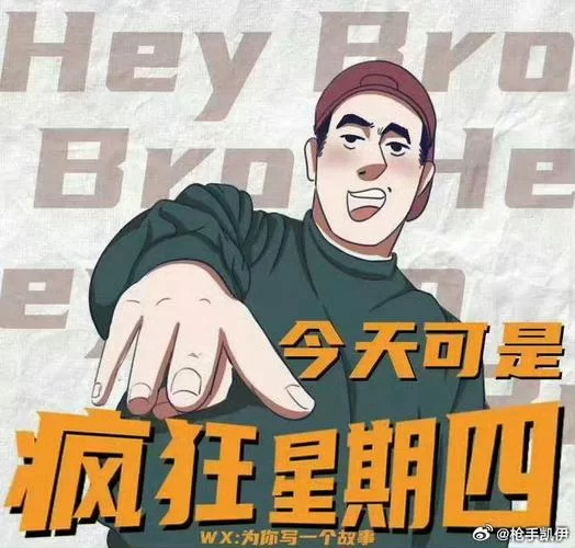 疯狂星期四表情包合集，斗图再也不用担心输了！