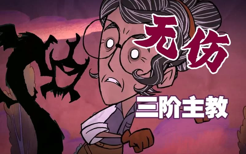 饥荒暗影三基佬召唤方法，手把手教你快速搞定！