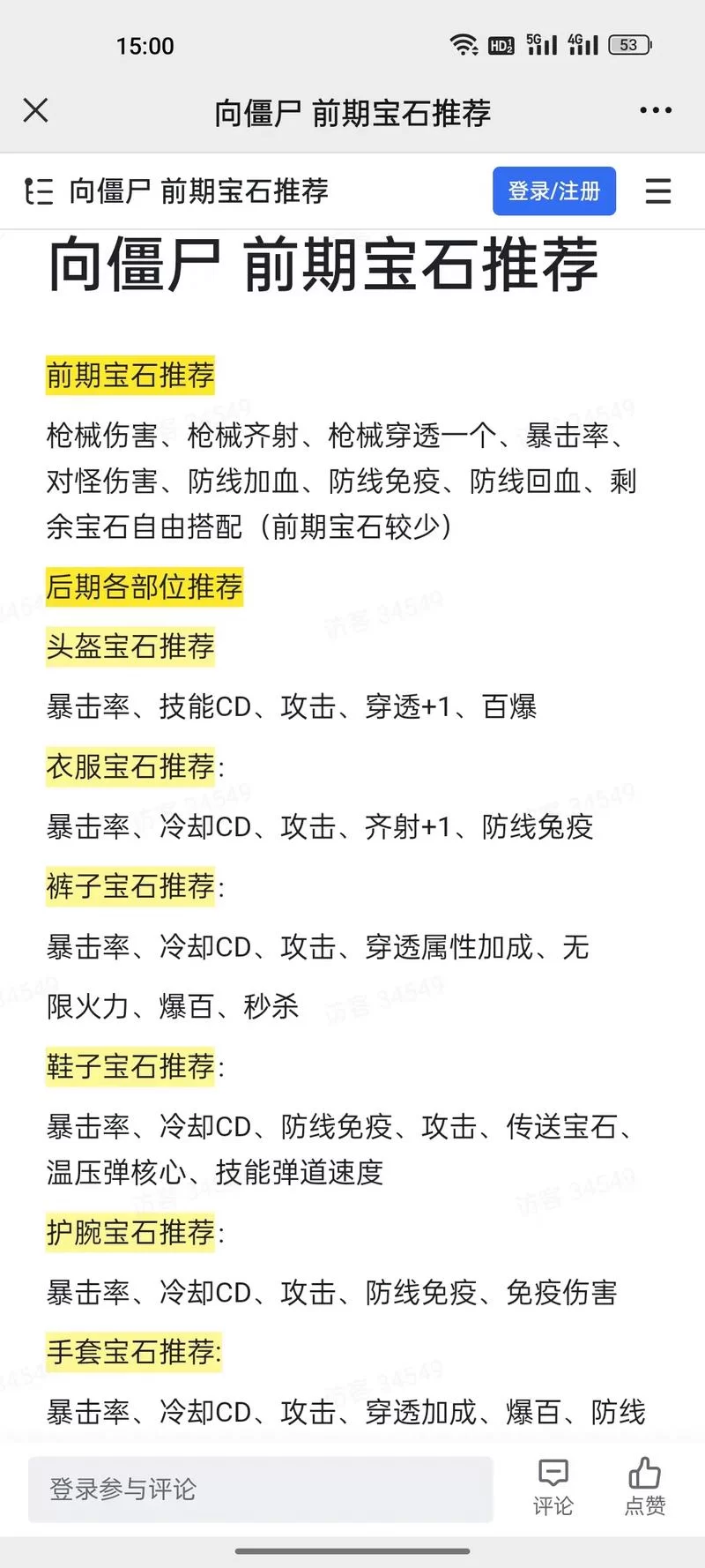 植物大战僵尸礼包码大全2024，持续更新中快来领取！