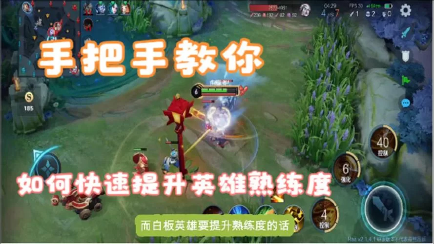 王者熟练度怎么快速提高？老玩家教你几个小技巧！
