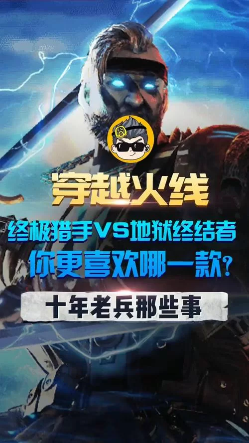 终极猎手如何下载？官方正版安装教程来了！