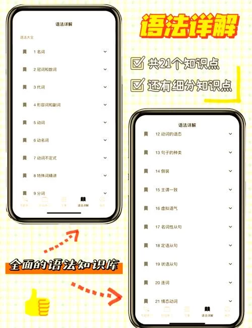 英语零基础别怕！这几个自学英语APP帮你快速提升！