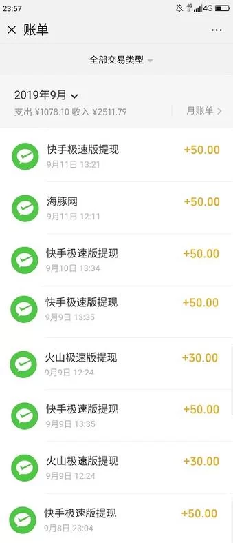 火山极速版下载安装最新版，畅享极速体验！