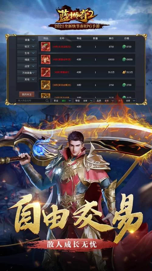 蓝月传奇手游哪个职业厉害？平民玩家必看推荐！