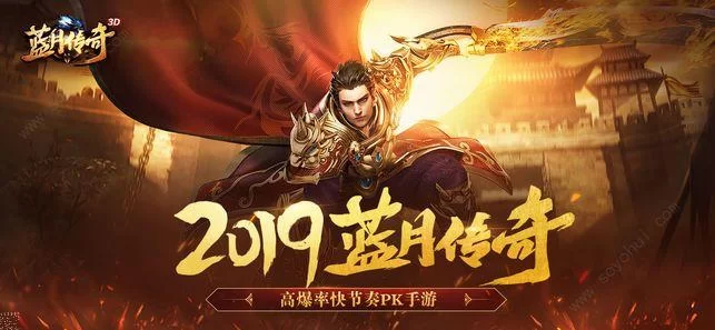 蓝月传奇手游哪个职业厉害？平民玩家必看推荐！