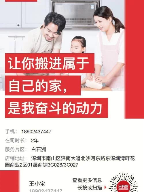 房探007是干嘛的？新房二手房都能查的工具！