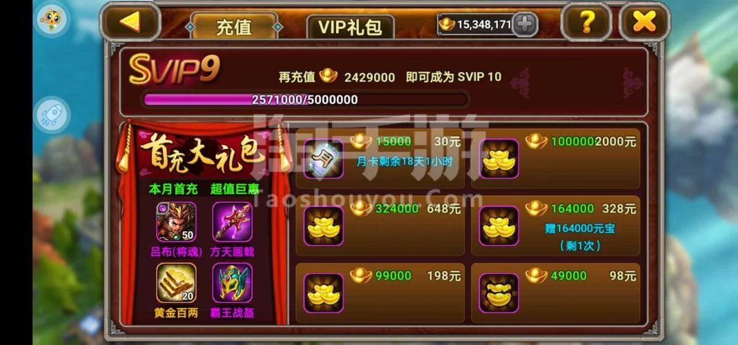 真三国乱舞怎么快速升级？老玩家经验分享！