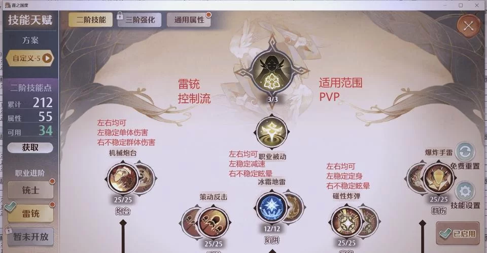 重装机兵3金手指怎么用？新手必看超详细教程！