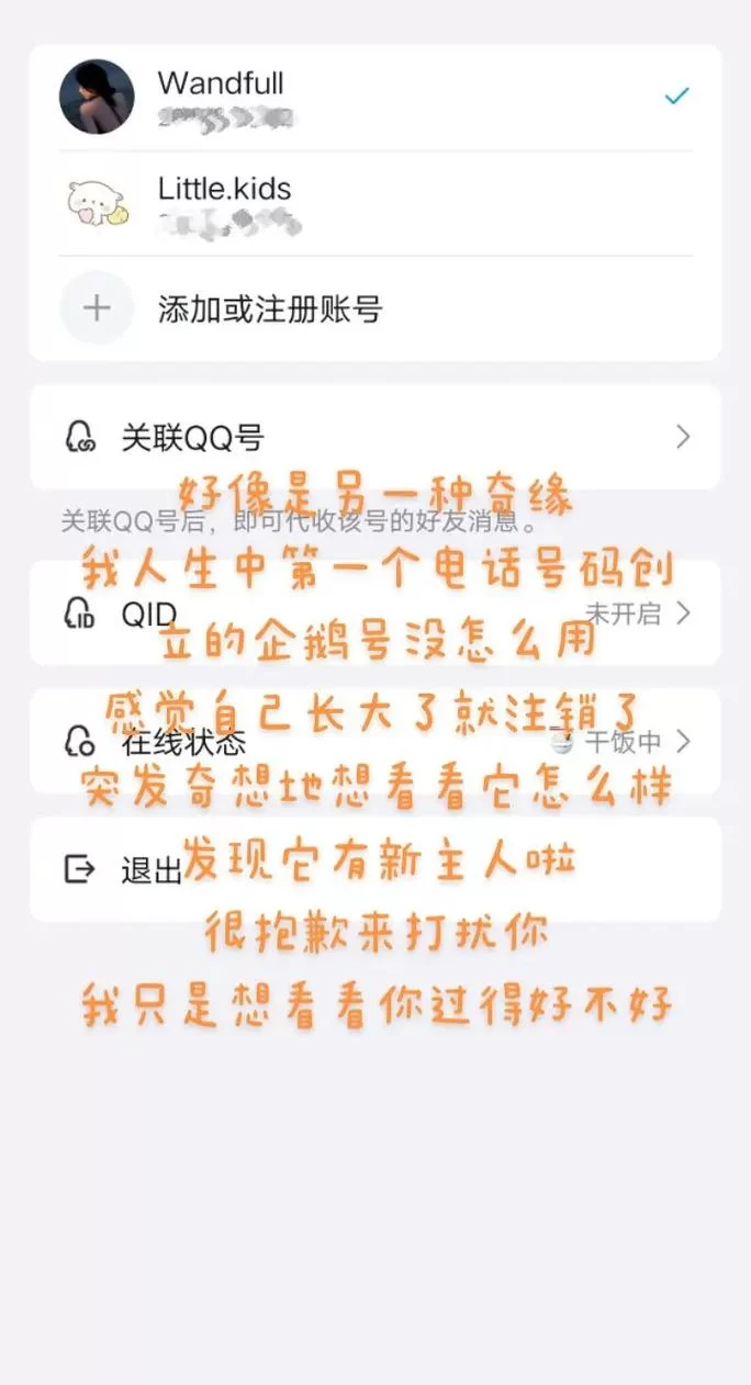想知道怎么关联qq号？这篇文章给你讲清楚！