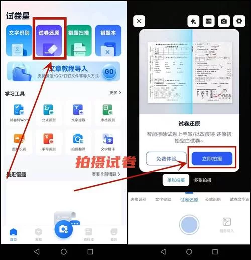扫题出答案准不准？实测几款热门软件告诉你真相！
