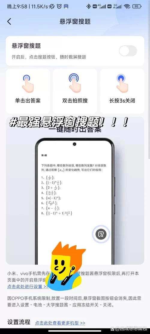 扫题出答案准不准？实测几款热门软件告诉你真相！