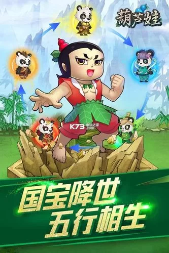 葫芦娃游戏盒版本大全，各种版本免费下载！