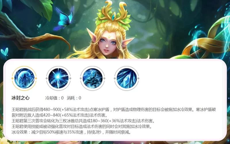 想玩好王昭君？这套最强神装出装攻略，你一定要看！