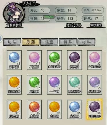 躺平修仙模拟器下载安装，超简单教程来了！