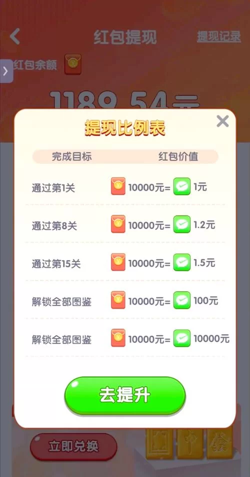 游戏试玩一天能赚多少？实测告诉你真实收入！
