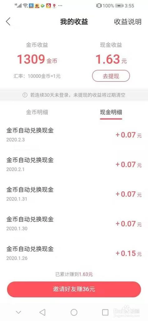 游戏试玩一天能赚多少？实测告诉你真实收入！