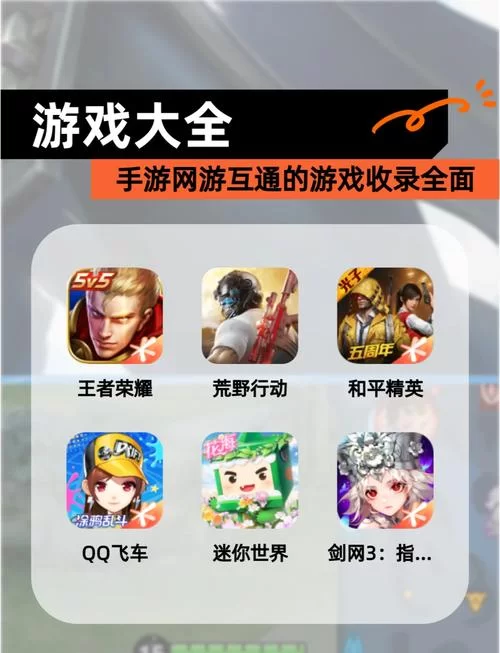 游戏大全免费安装，海量热门手游任你畅玩！