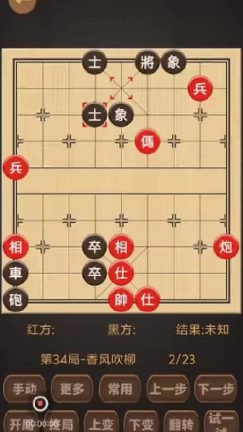 象棋残局挑战怎么过？大多数象棋残局攻略来了！