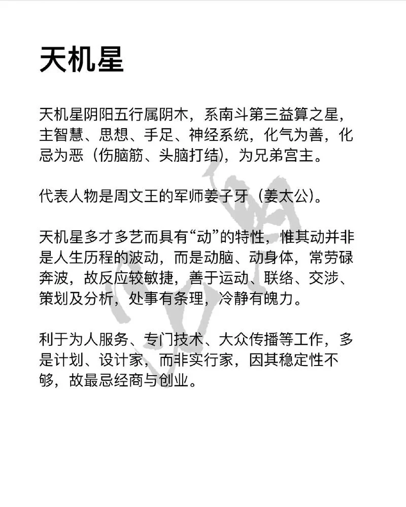 文墨天机紫微斗数公众免费版好用吗？新手入门必看！