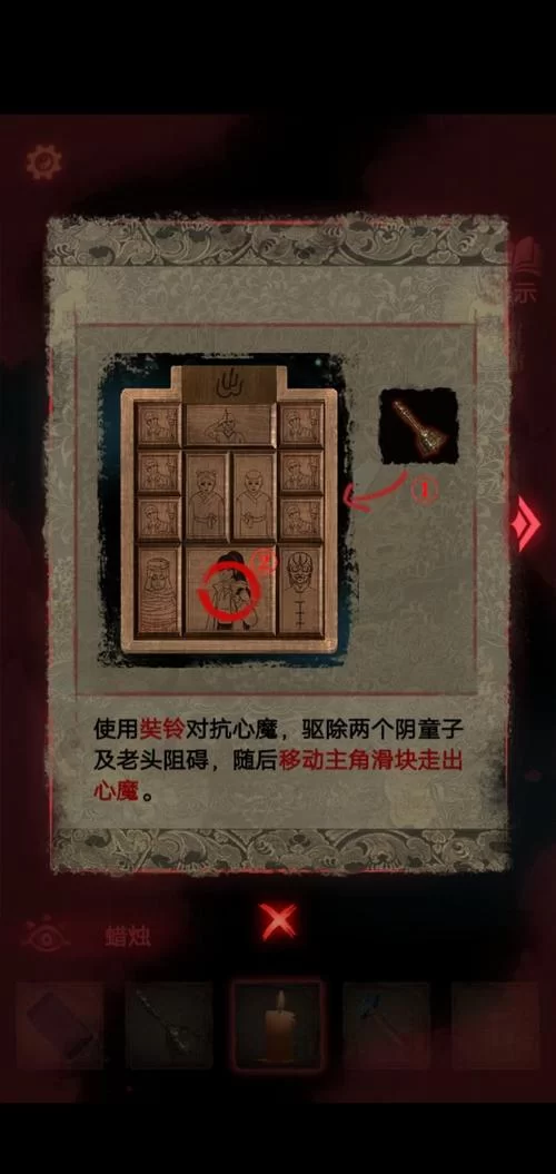 纸嫁衣2第五章怎么解谜？完整通关技巧分享！