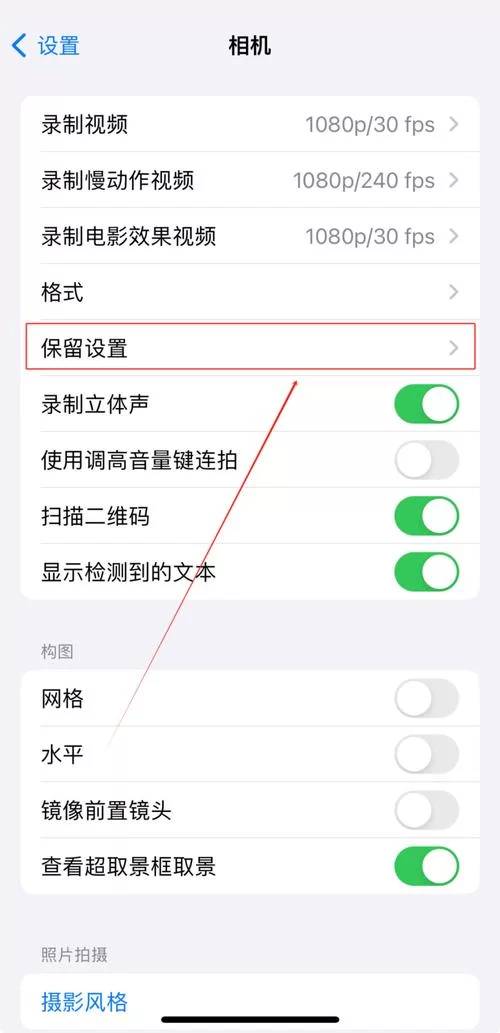 苹果手机原相机怎么开美颜？新手一看就会的教程！
