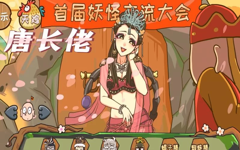 苹果手机怎么下载西游梗传？游戏下载安装保姆级教程！
